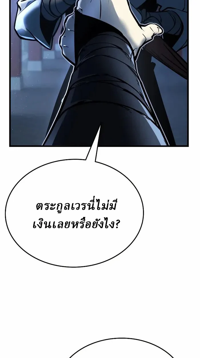 Rebirth of the Divine Demon การหวนคืนของมารสวรรค์ผู้พิชิตใต้หล้า ตอนที่ 3 page 10