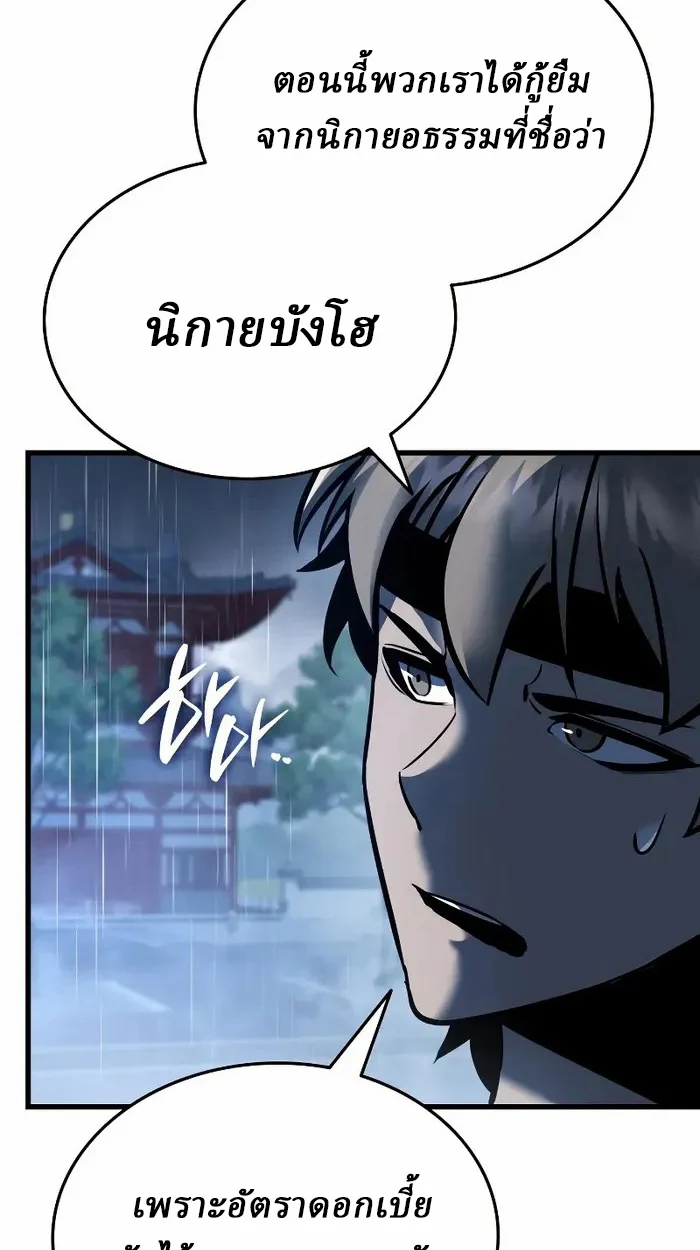 Rebirth of the Divine Demon การหวนคืนของมารสวรรค์ผู้พิชิตใต้หล้า ตอนที่ 3 page 11