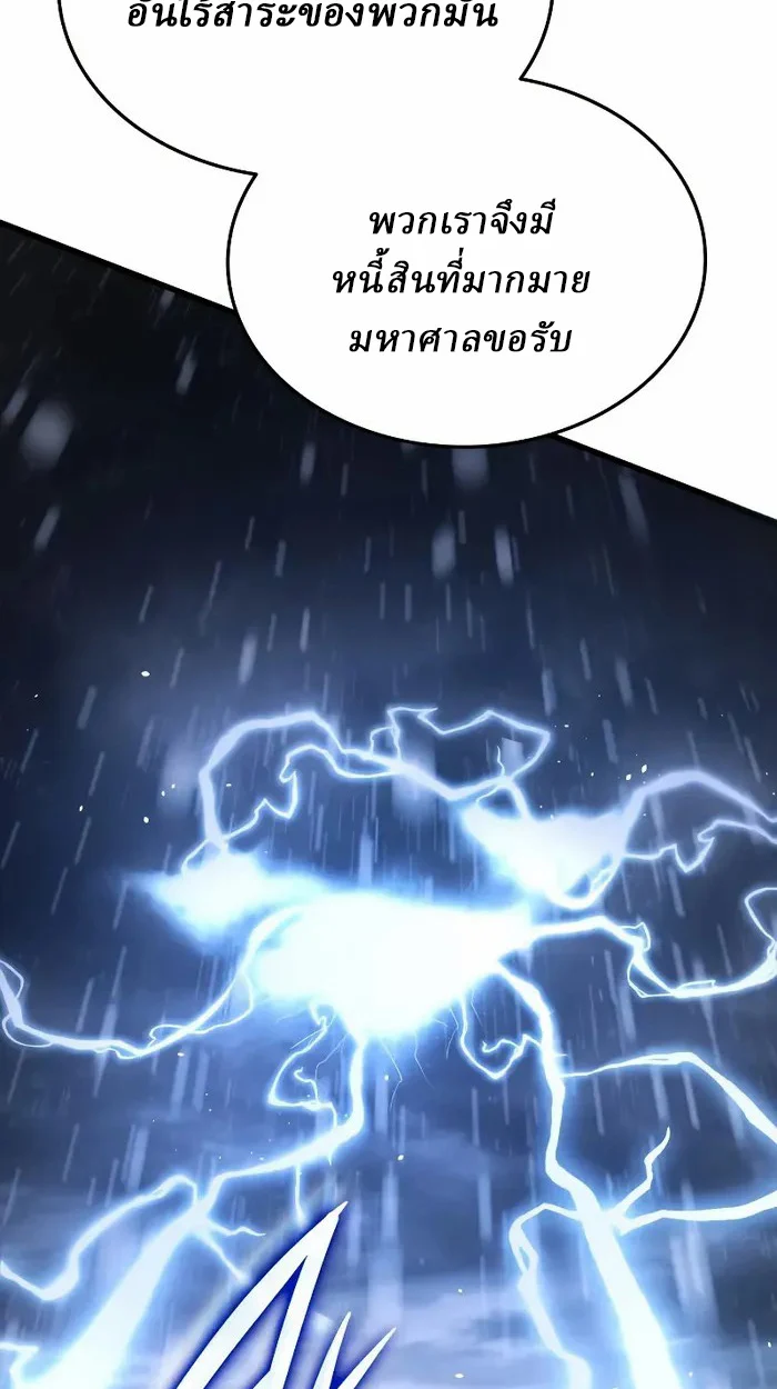 Rebirth of the Divine Demon การหวนคืนของมารสวรรค์ผู้พิชิตใต้หล้า ตอนที่ 3 page 12