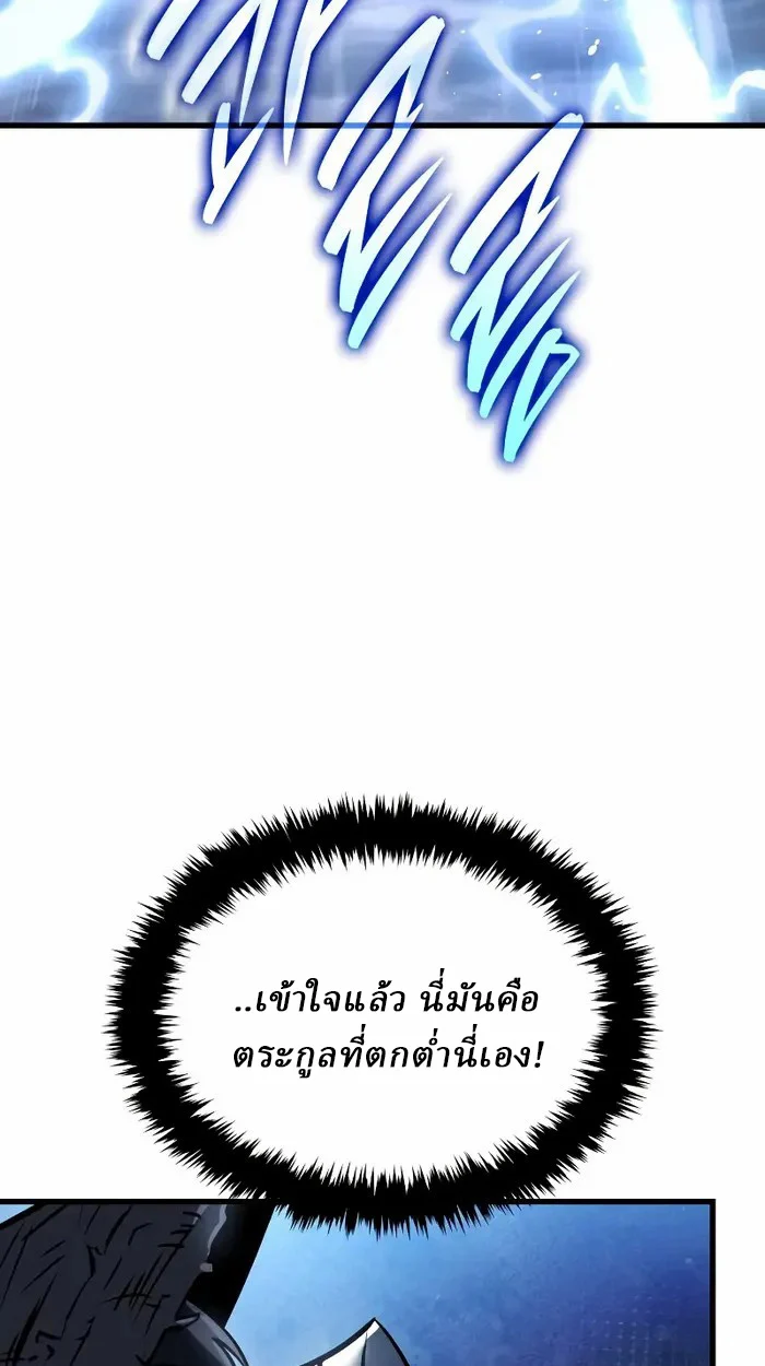 Rebirth of the Divine Demon การหวนคืนของมารสวรรค์ผู้พิชิตใต้หล้า ตอนที่ 3 page 13