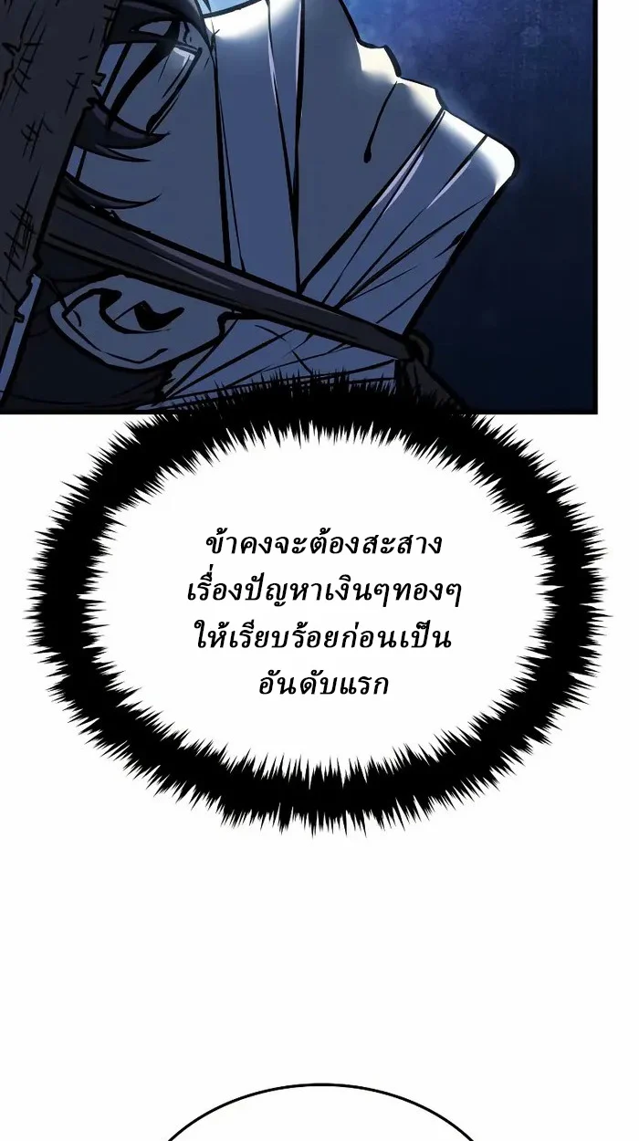 Rebirth of the Divine Demon การหวนคืนของมารสวรรค์ผู้พิชิตใต้หล้า ตอนที่ 3 page 14