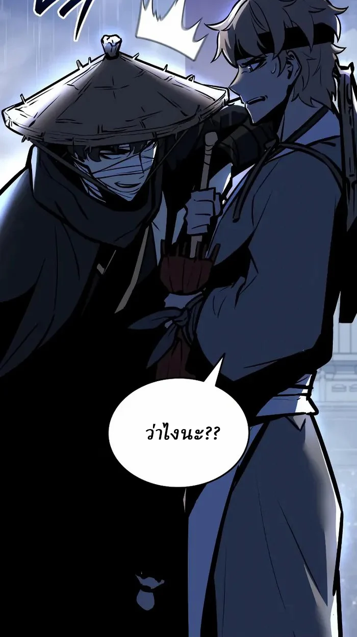 Rebirth of the Divine Demon การหวนคืนของมารสวรรค์ผู้พิชิตใต้หล้า ตอนที่ 3 page 16