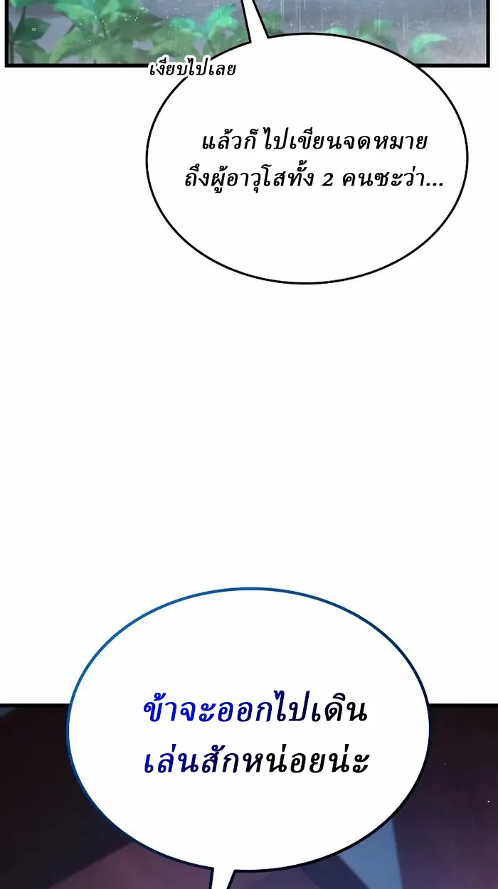 Rebirth of the Divine Demon การหวนคืนของมารสวรรค์ผู้พิชิตใต้หล้า ตอนที่ 3 page 18