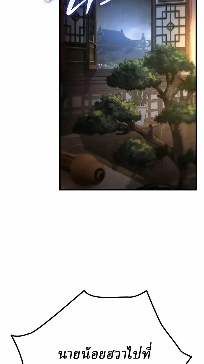 Rebirth of the Divine Demon การหวนคืนของมารสวรรค์ผู้พิชิตใต้หล้า ตอนที่ 3 page 22