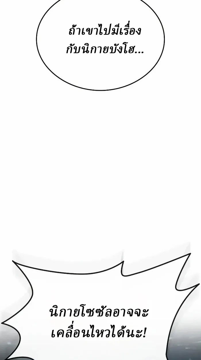 Rebirth of the Divine Demon การหวนคืนของมารสวรรค์ผู้พิชิตใต้หล้า ตอนที่ 3 page 26