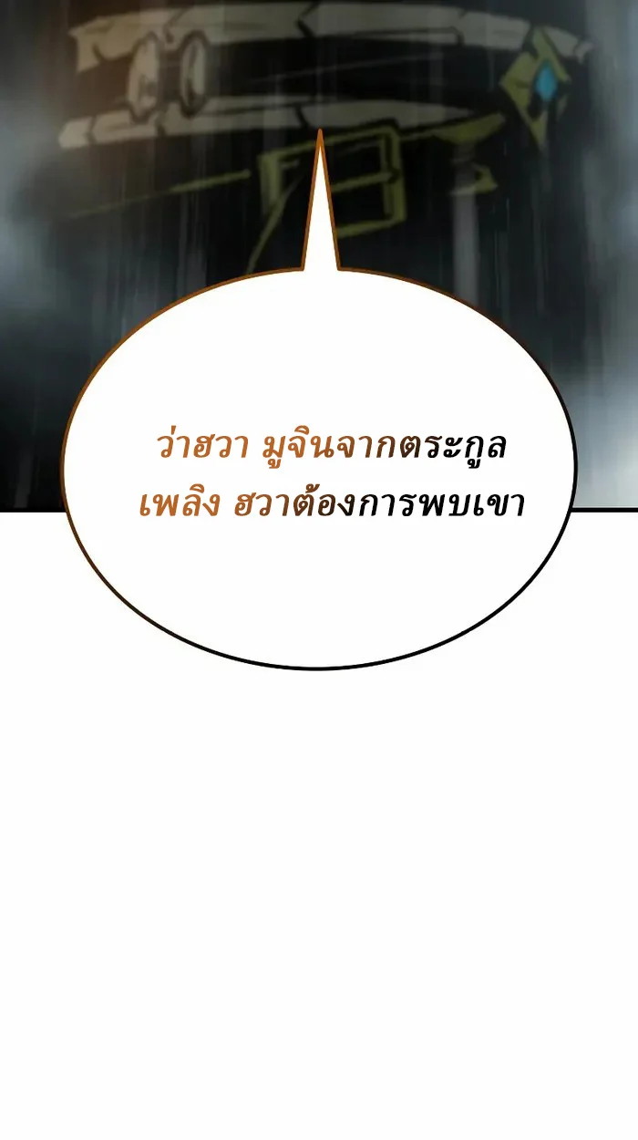 Rebirth of the Divine Demon การหวนคืนของมารสวรรค์ผู้พิชิตใต้หล้า ตอนที่ 3 page 31