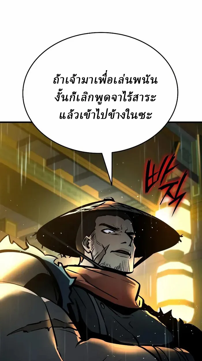 Rebirth of the Divine Demon การหวนคืนของมารสวรรค์ผู้พิชิตใต้หล้า ตอนที่ 3 page 32
