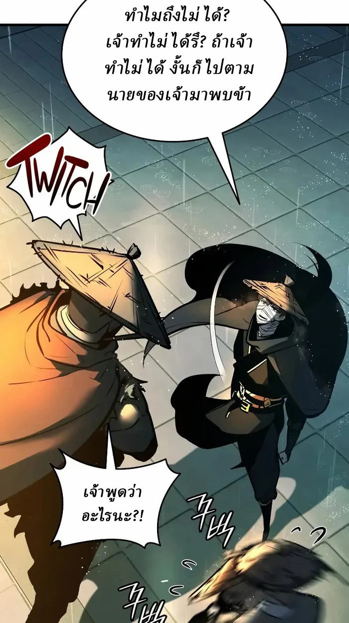 Rebirth of the Divine Demon การหวนคืนของมารสวรรค์ผู้พิชิตใต้หล้า ตอนที่ 3 page 34