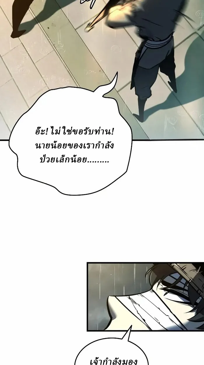 Rebirth of the Divine Demon การหวนคืนของมารสวรรค์ผู้พิชิตใต้หล้า ตอนที่ 3 page 35