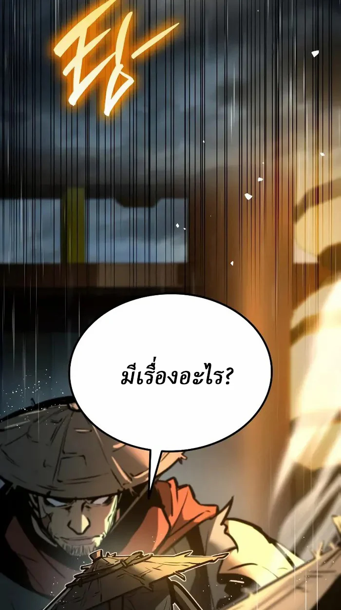 Rebirth of the Divine Demon การหวนคืนของมารสวรรค์ผู้พิชิตใต้หล้า ตอนที่ 3 page 37