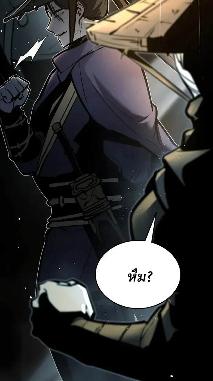 Rebirth of the Divine Demon การหวนคืนของมารสวรรค์ผู้พิชิตใต้หล้า ตอนที่ 3 page 38