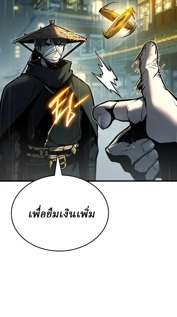 Rebirth of the Divine Demon การหวนคืนของมารสวรรค์ผู้พิชิตใต้หล้า ตอนที่ 3 page 41