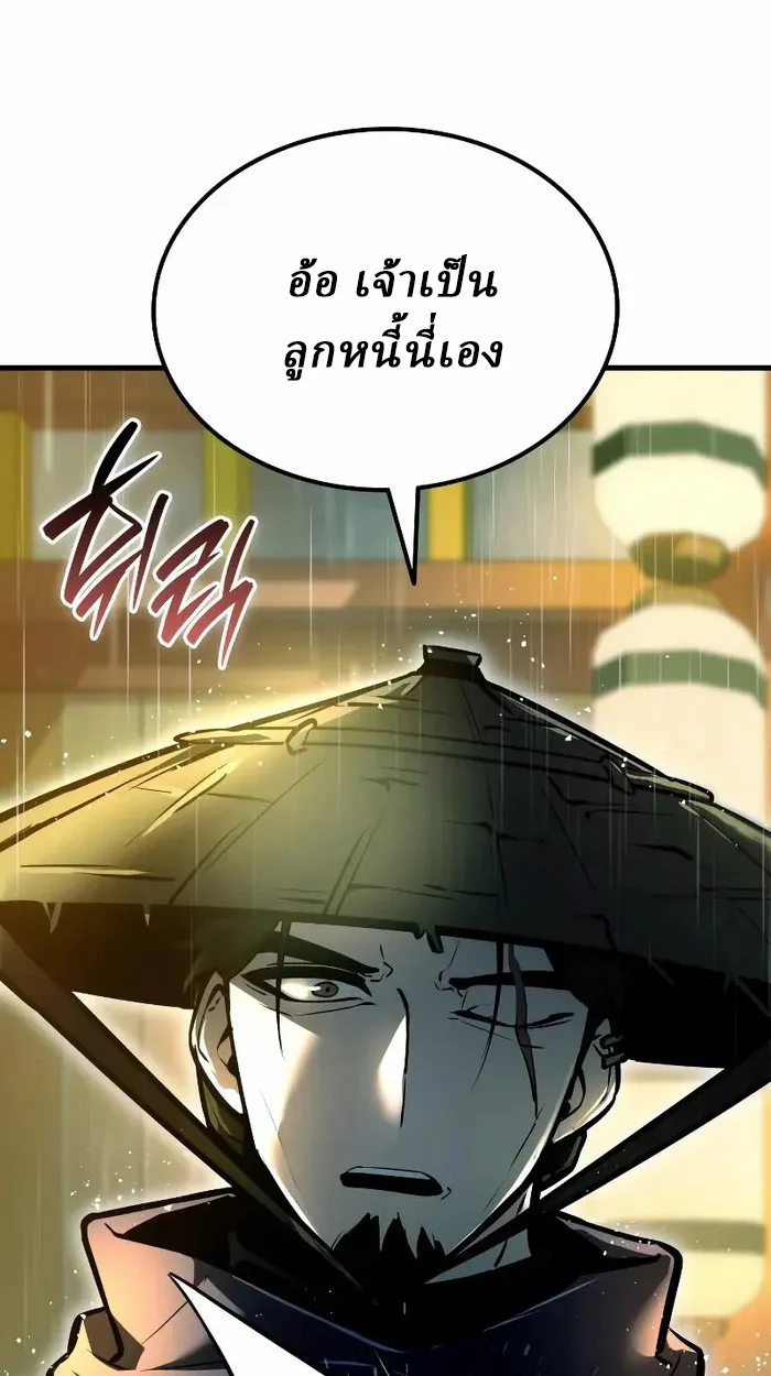 Rebirth of the Divine Demon การหวนคืนของมารสวรรค์ผู้พิชิตใต้หล้า ตอนที่ 3 page 42