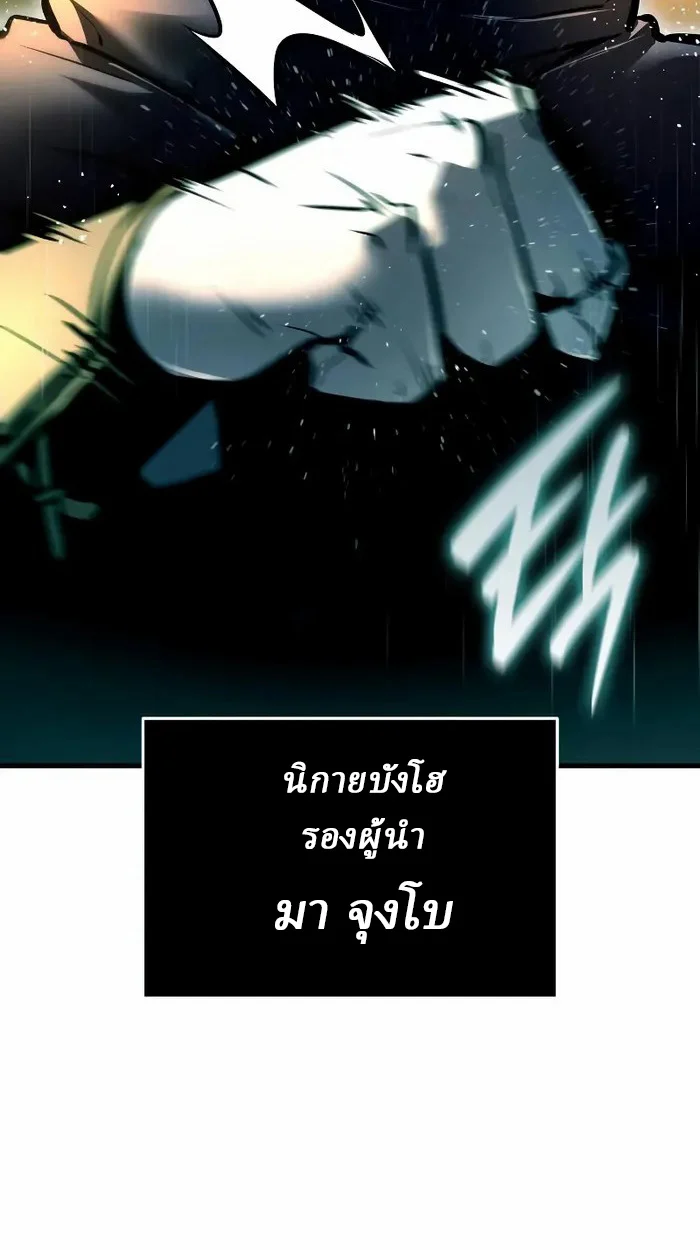 Rebirth of the Divine Demon การหวนคืนของมารสวรรค์ผู้พิชิตใต้หล้า ตอนที่ 3 page 43