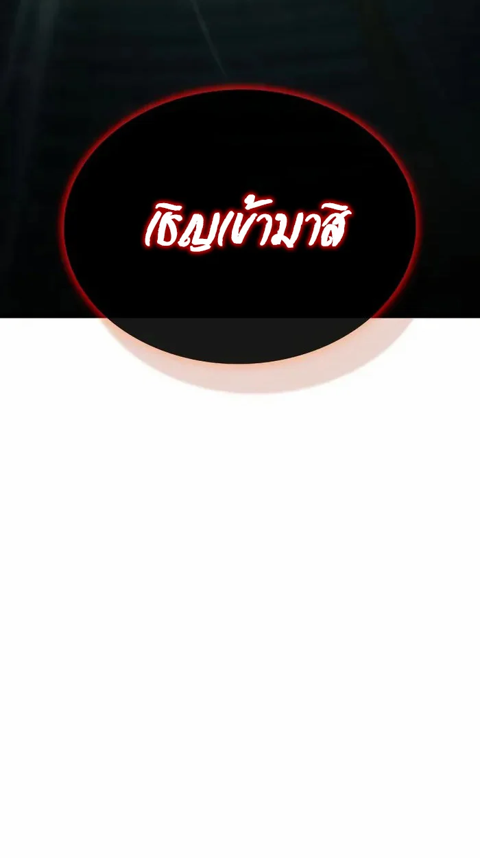 Rebirth of the Divine Demon การหวนคืนของมารสวรรค์ผู้พิชิตใต้หล้า ตอนที่ 3 page 47