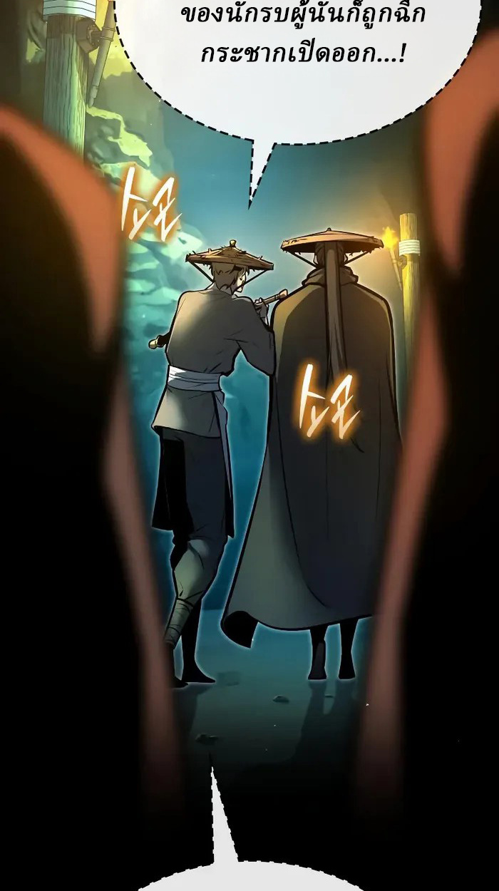 Rebirth of the Divine Demon การหวนคืนของมารสวรรค์ผู้พิชิตใต้หล้า ตอนที่ 3 page 53