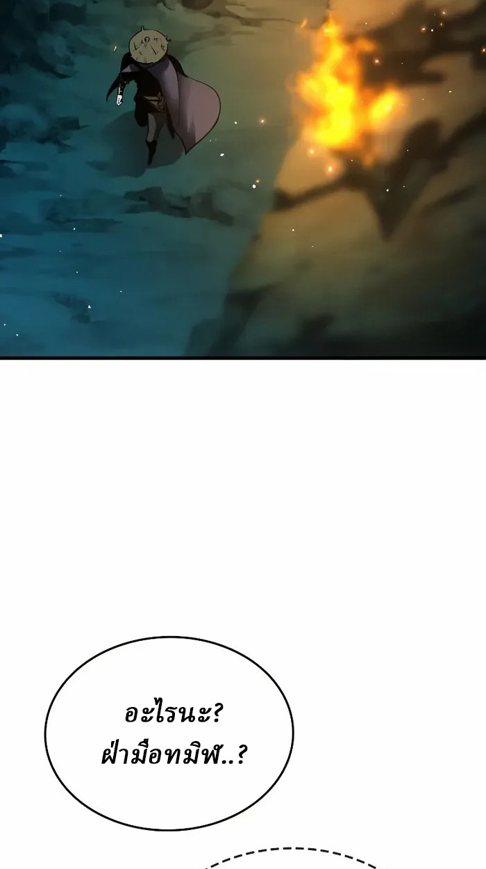 Rebirth of the Divine Demon การหวนคืนของมารสวรรค์ผู้พิชิตใต้หล้า ตอนที่ 3 page 55
