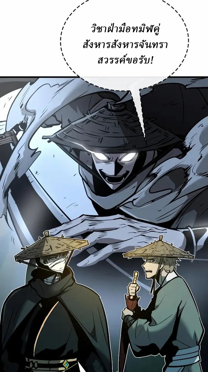 Rebirth of the Divine Demon การหวนคืนของมารสวรรค์ผู้พิชิตใต้หล้า ตอนที่ 3 page 56