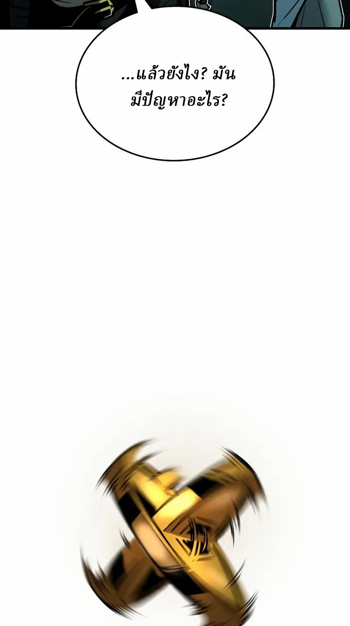 Rebirth of the Divine Demon การหวนคืนของมารสวรรค์ผู้พิชิตใต้หล้า ตอนที่ 3 page 57