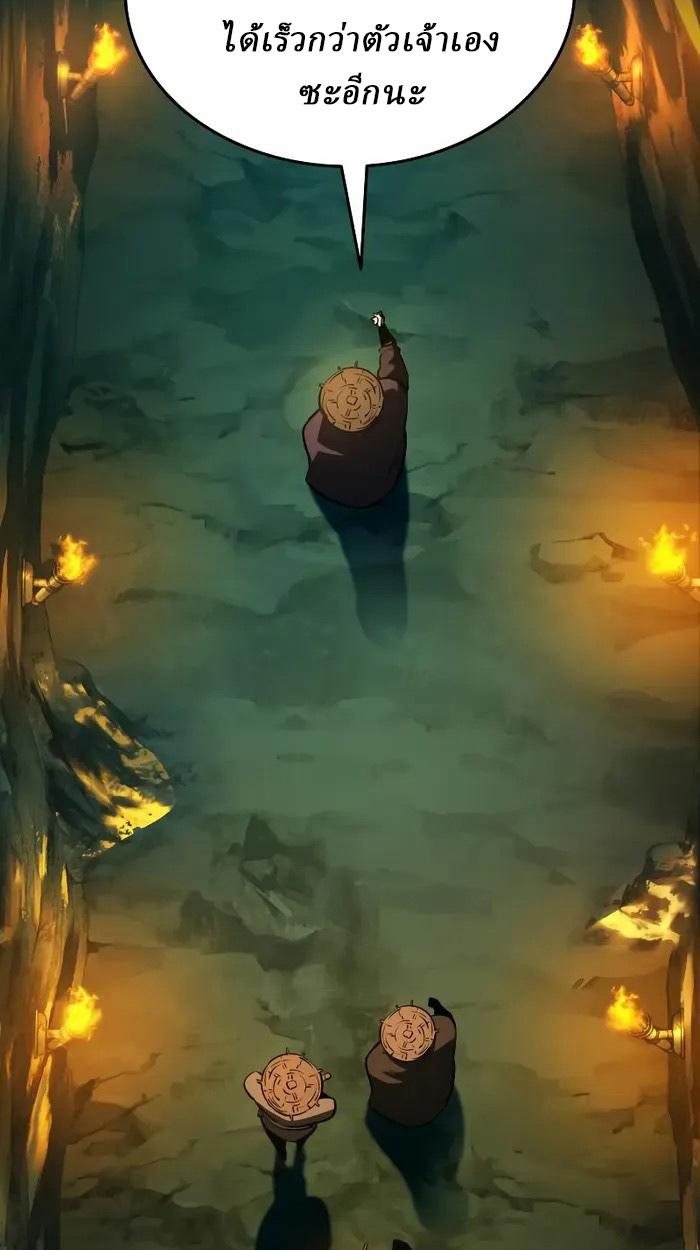 Rebirth of the Divine Demon การหวนคืนของมารสวรรค์ผู้พิชิตใต้หล้า ตอนที่ 3 page 59