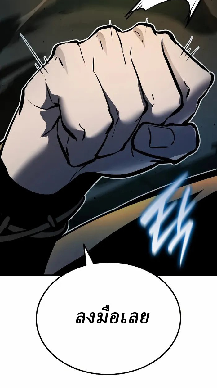 Rebirth of the Divine Demon การหวนคืนของมารสวรรค์ผู้พิชิตใต้หล้า ตอนที่ 3 page 63