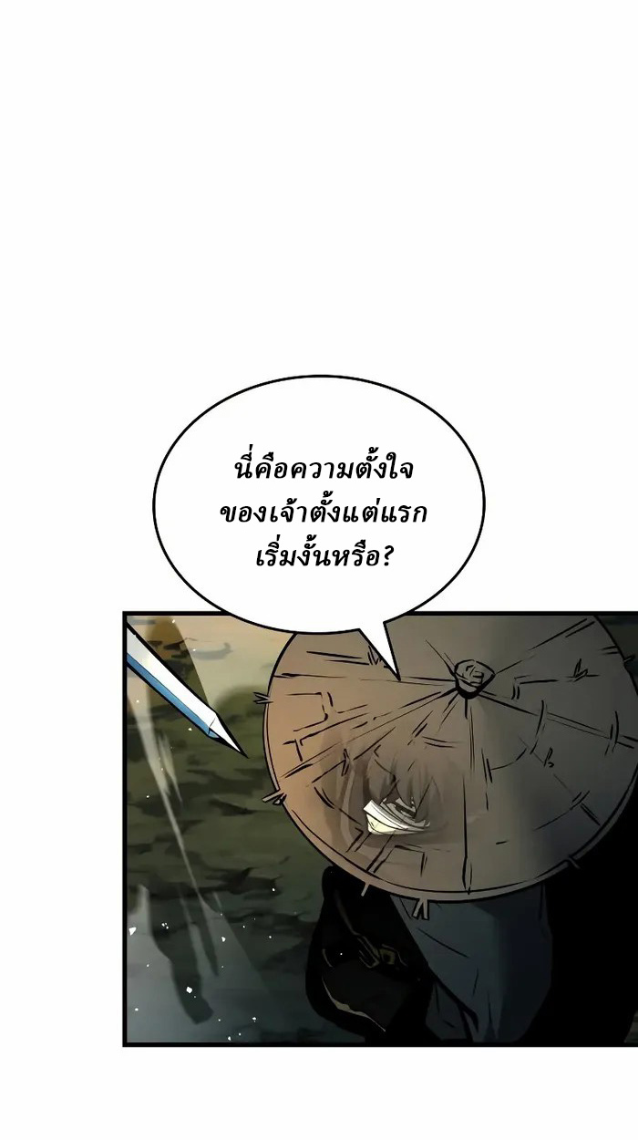 Rebirth of the Divine Demon การหวนคืนของมารสวรรค์ผู้พิชิตใต้หล้า ตอนที่ 3 page 64