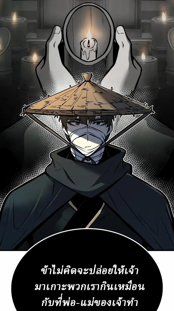 Rebirth of the Divine Demon การหวนคืนของมารสวรรค์ผู้พิชิตใต้หล้า ตอนที่ 3 page 67