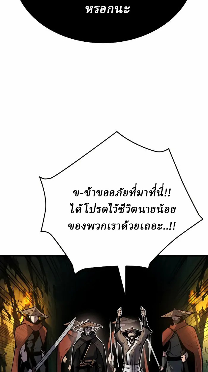 Rebirth of the Divine Demon การหวนคืนของมารสวรรค์ผู้พิชิตใต้หล้า ตอนที่ 3 page 68