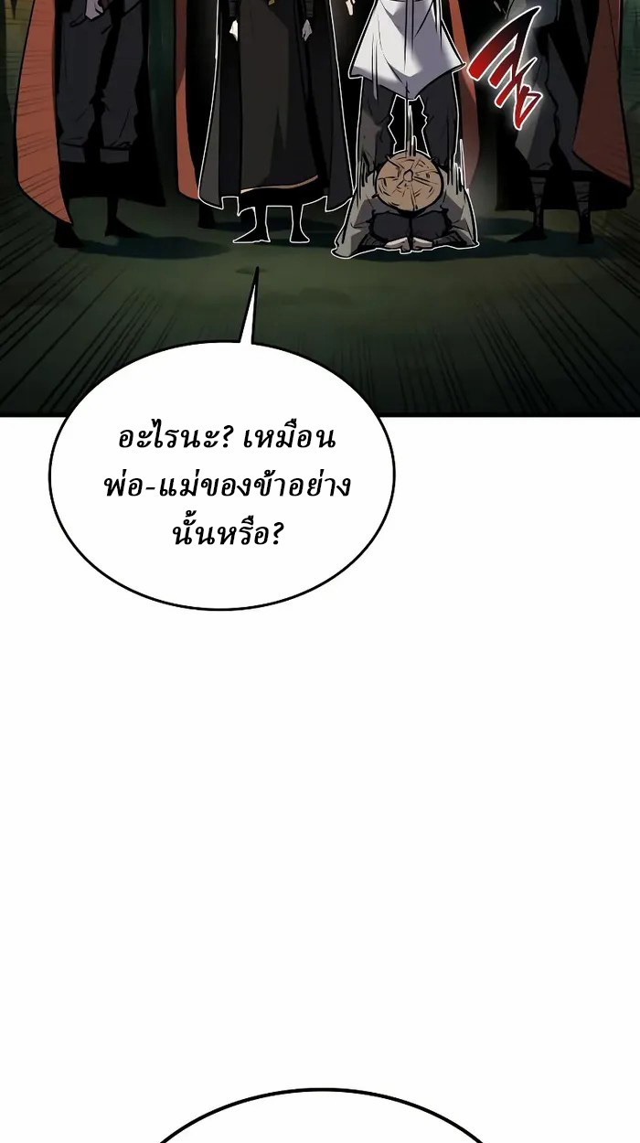 Rebirth of the Divine Demon การหวนคืนของมารสวรรค์ผู้พิชิตใต้หล้า ตอนที่ 3 page 69