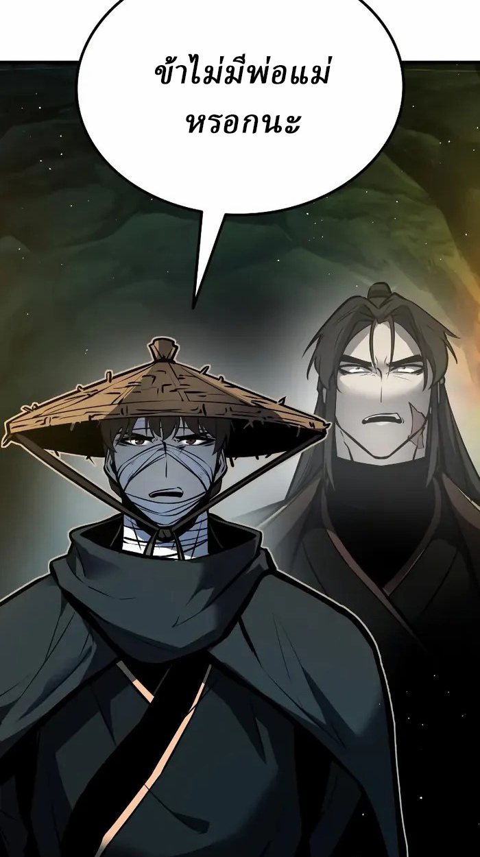 Rebirth of the Divine Demon การหวนคืนของมารสวรรค์ผู้พิชิตใต้หล้า ตอนที่ 3 page 70