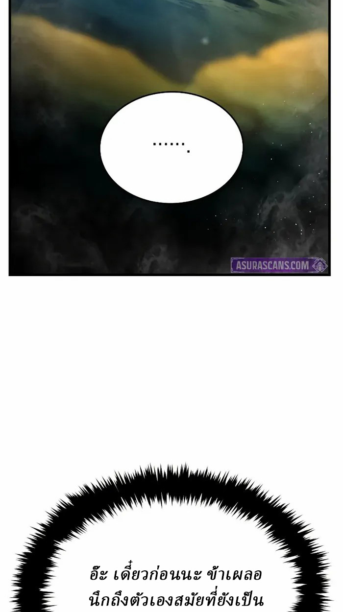 Rebirth of the Divine Demon การหวนคืนของมารสวรรค์ผู้พิชิตใต้หล้า ตอนที่ 3 page 73