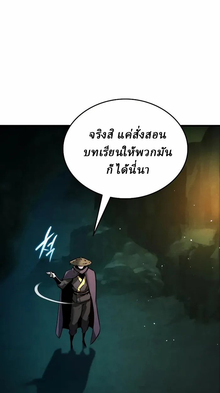Rebirth of the Divine Demon การหวนคืนของมารสวรรค์ผู้พิชิตใต้หล้า ตอนที่ 3 page 75