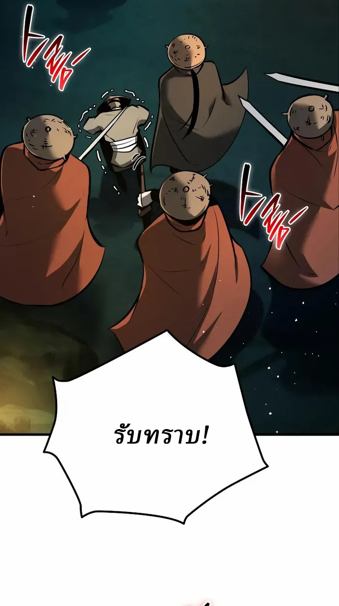 Rebirth of the Divine Demon การหวนคืนของมารสวรรค์ผู้พิชิตใต้หล้า ตอนที่ 3 page 76