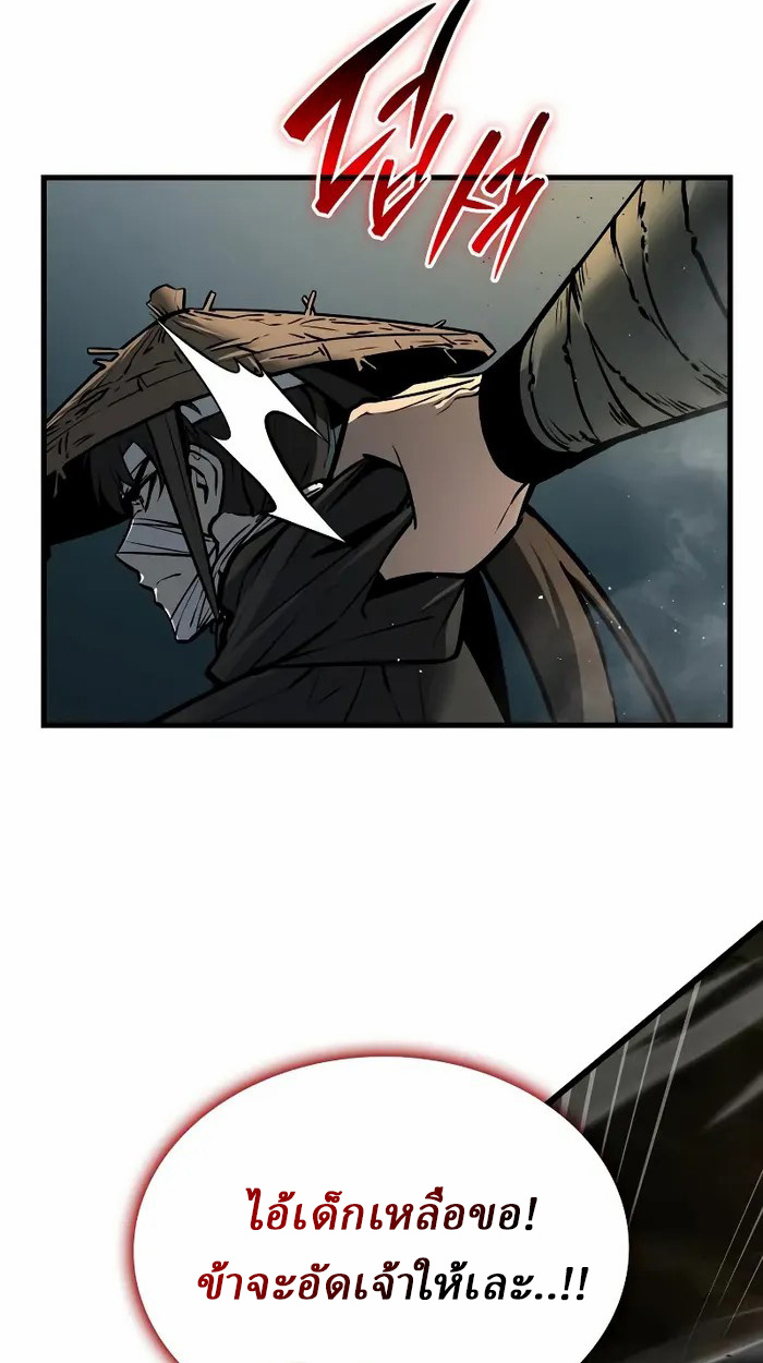 Rebirth of the Divine Demon การหวนคืนของมารสวรรค์ผู้พิชิตใต้หล้า ตอนที่ 3 page 77