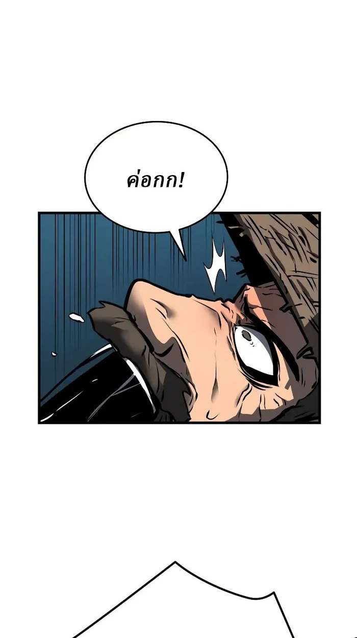 Rebirth of the Divine Demon การหวนคืนของมารสวรรค์ผู้พิชิตใต้หล้า ตอนที่ 3 page 84