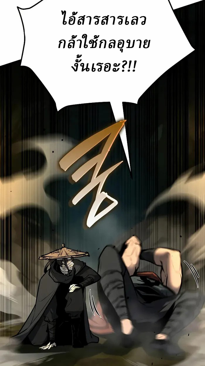 Rebirth of the Divine Demon การหวนคืนของมารสวรรค์ผู้พิชิตใต้หล้า ตอนที่ 3 page 85