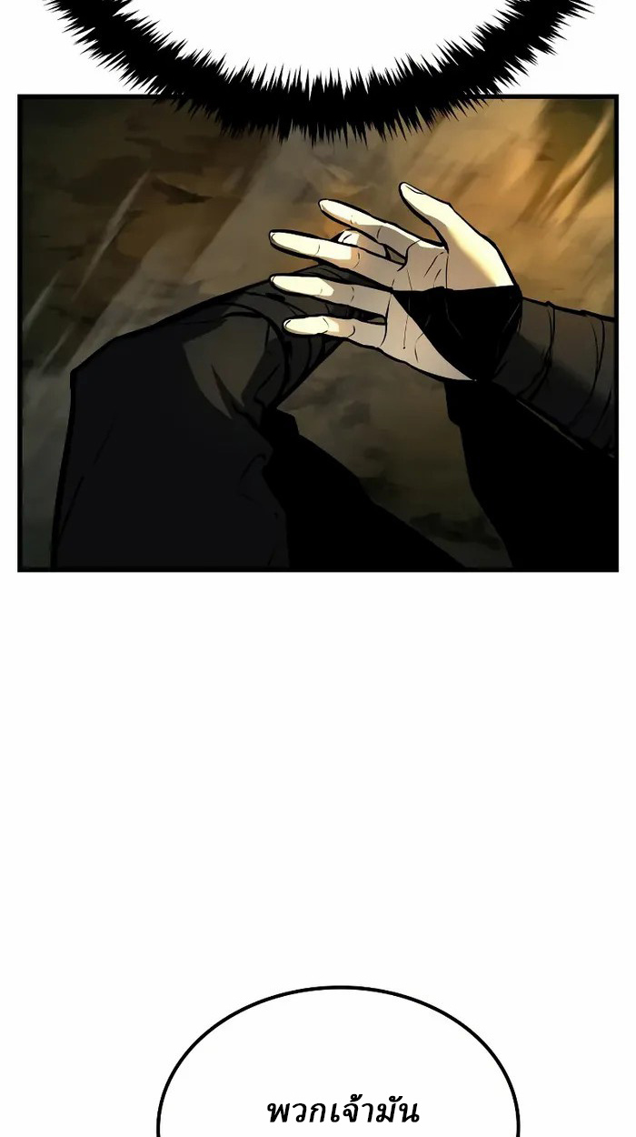 Rebirth of the Divine Demon การหวนคืนของมารสวรรค์ผู้พิชิตใต้หล้า ตอนที่ 3 page 87