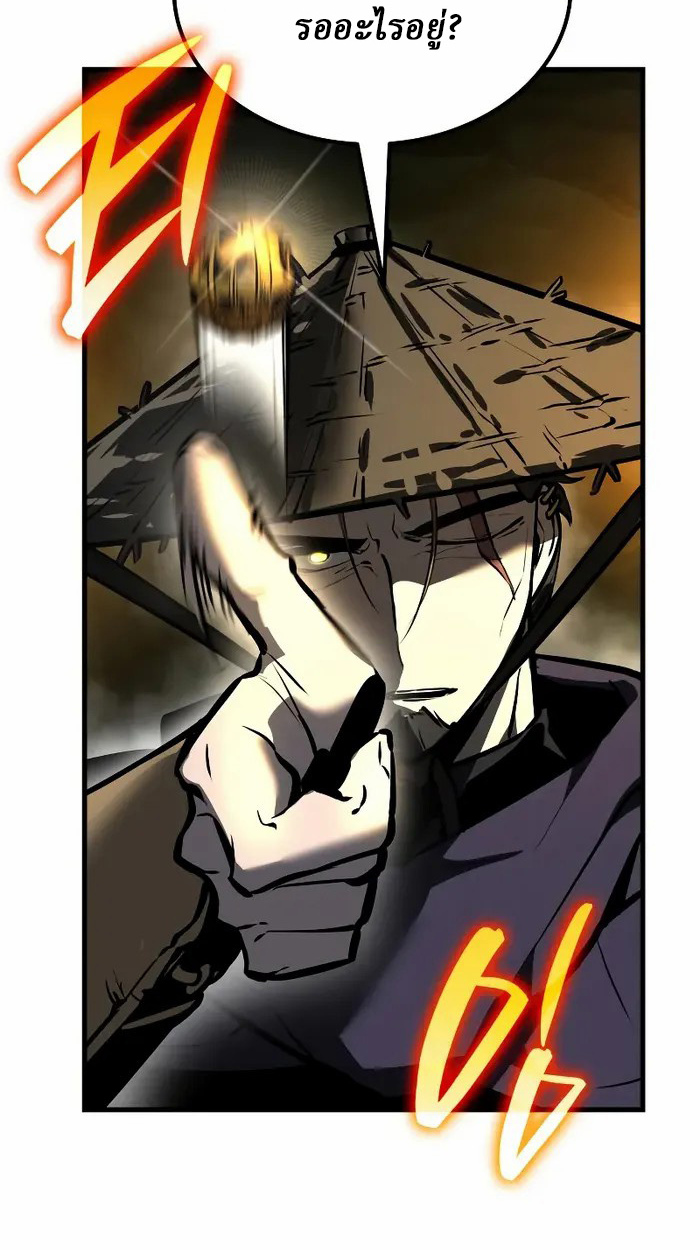 Rebirth of the Divine Demon การหวนคืนของมารสวรรค์ผู้พิชิตใต้หล้า ตอนที่ 3 page 88