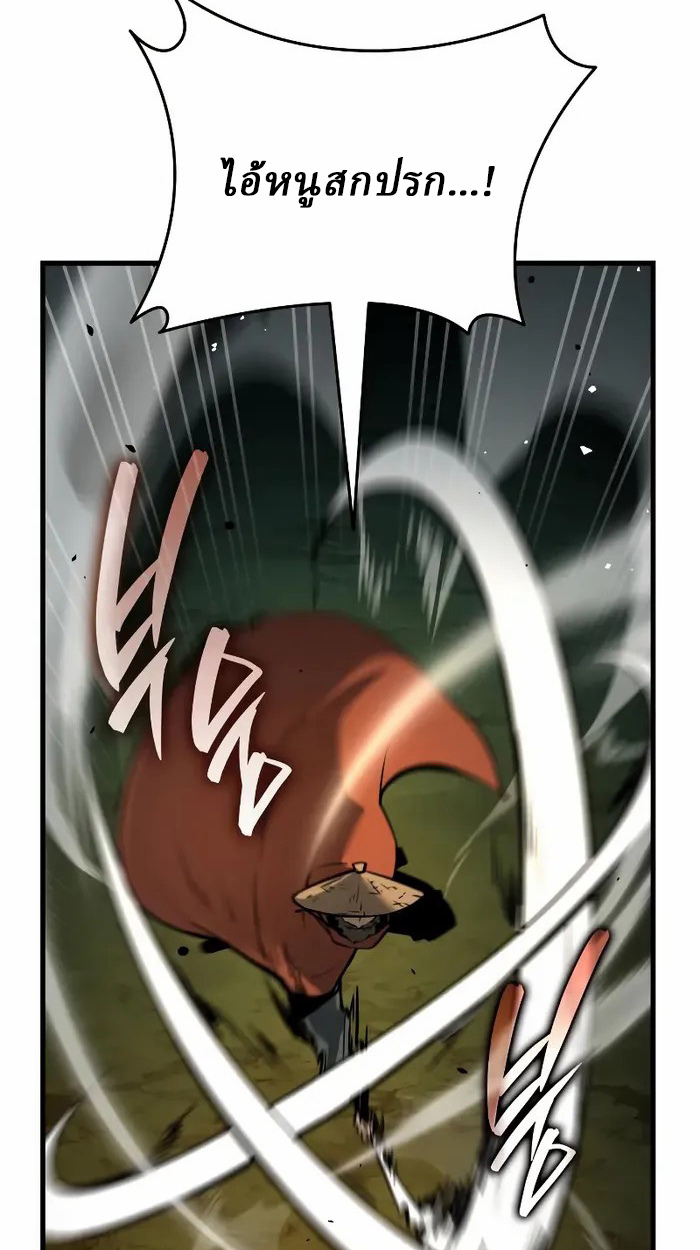 Rebirth of the Divine Demon การหวนคืนของมารสวรรค์ผู้พิชิตใต้หล้า ตอนที่ 3 page 94