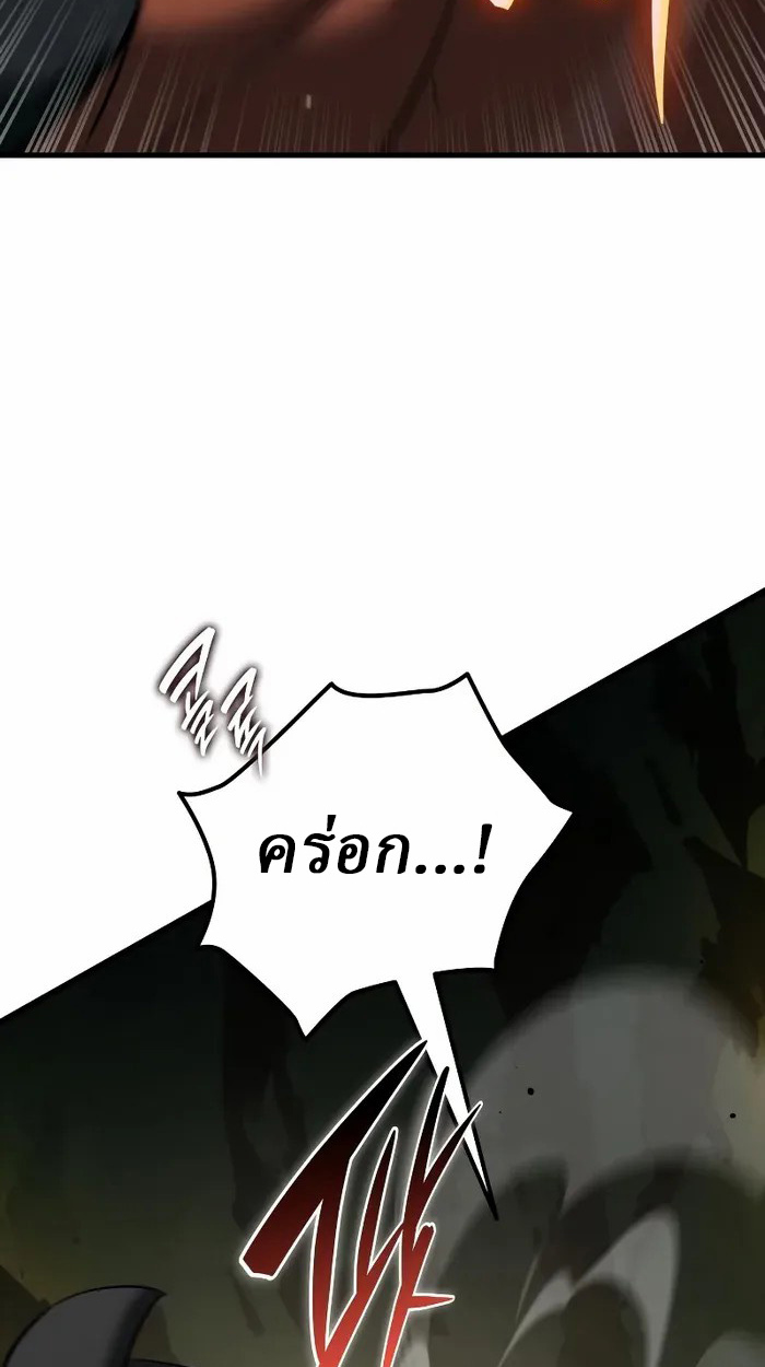 Rebirth of the Divine Demon การหวนคืนของมารสวรรค์ผู้พิชิตใต้หล้า ตอนที่ 3 page 98