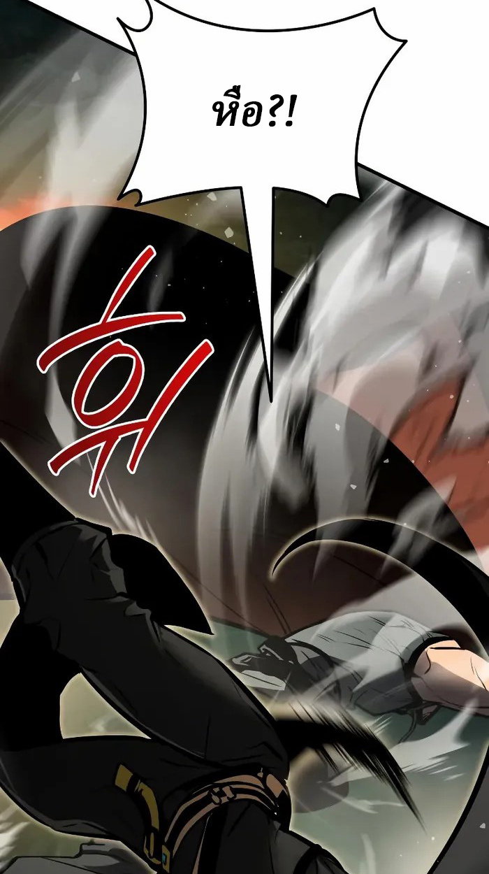 Rebirth of the Divine Demon การหวนคืนของมารสวรรค์ผู้พิชิตใต้หล้า ตอนที่ 3 page 101