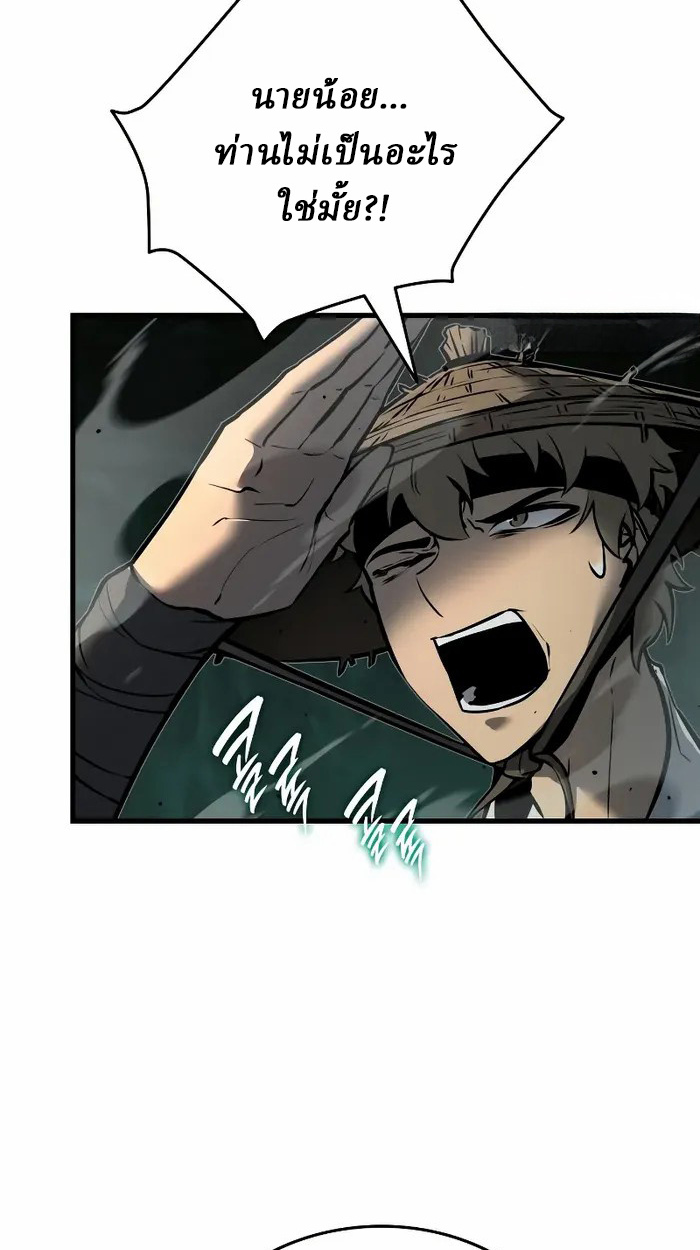 Rebirth of the Divine Demon การหวนคืนของมารสวรรค์ผู้พิชิตใต้หล้า ตอนที่ 3 page 115