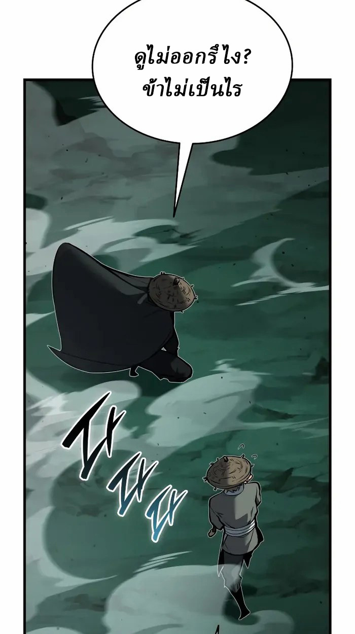 Rebirth of the Divine Demon การหวนคืนของมารสวรรค์ผู้พิชิตใต้หล้า ตอนที่ 3 page 116