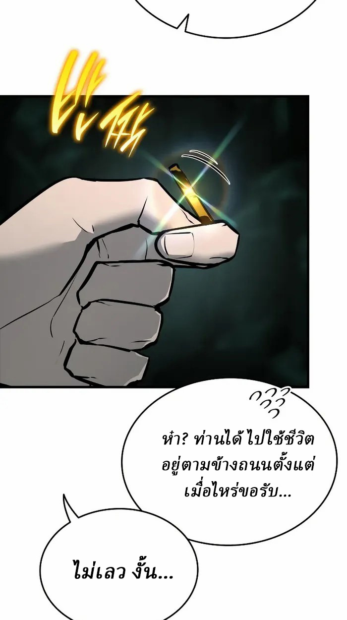 Rebirth of the Divine Demon การหวนคืนของมารสวรรค์ผู้พิชิตใต้หล้า ตอนที่ 3 page 118