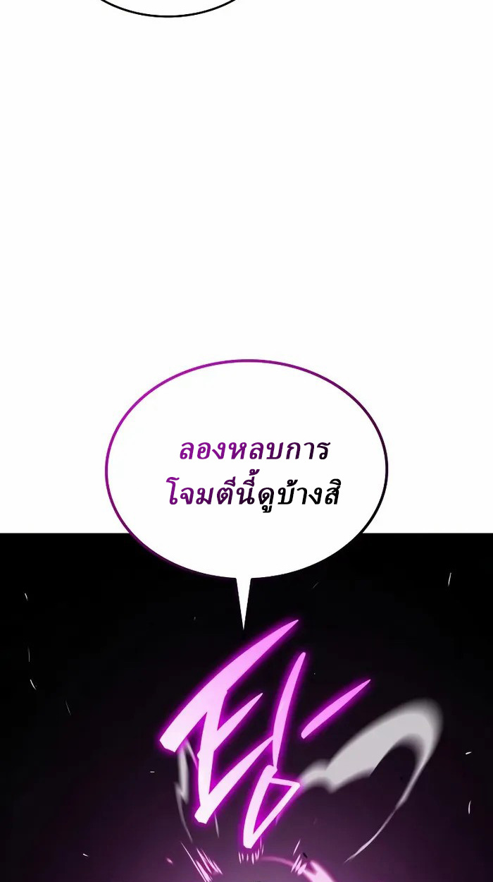 Rebirth of the Divine Demon การหวนคืนของมารสวรรค์ผู้พิชิตใต้หล้า ตอนที่ 3 page 119