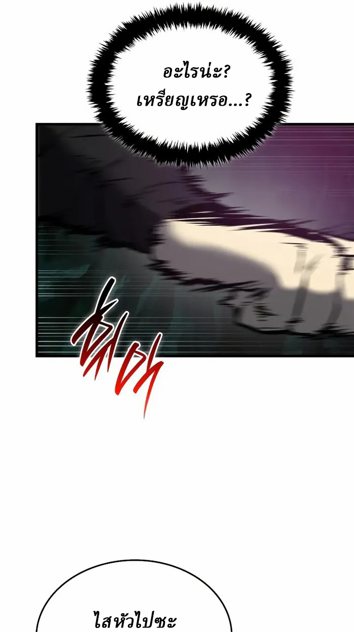 Rebirth of the Divine Demon การหวนคืนของมารสวรรค์ผู้พิชิตใต้หล้า ตอนที่ 3 page 125