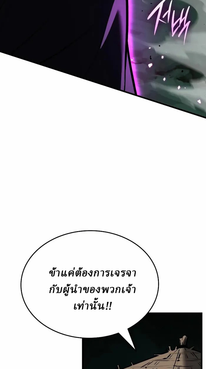 Rebirth of the Divine Demon การหวนคืนของมารสวรรค์ผู้พิชิตใต้หล้า ตอนที่ 3 page 127