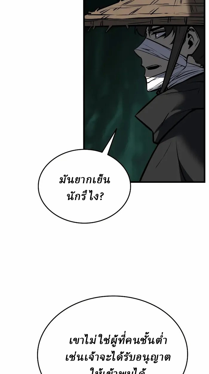 Rebirth of the Divine Demon การหวนคืนของมารสวรรค์ผู้พิชิตใต้หล้า ตอนที่ 3 page 128