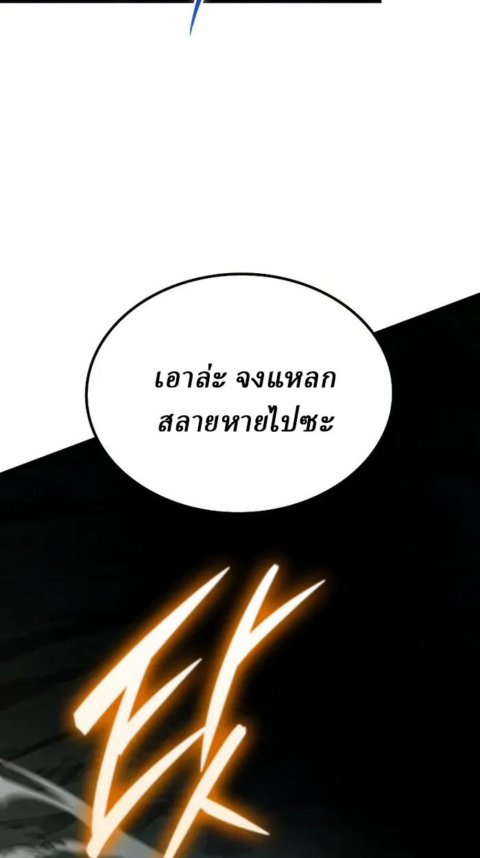 Rebirth of the Divine Demon การหวนคืนของมารสวรรค์ผู้พิชิตใต้หล้า ตอนที่ 3 page 130