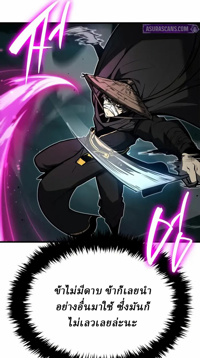 Rebirth of the Divine Demon การหวนคืนของมารสวรรค์ผู้พิชิตใต้หล้า ตอนที่ 3 page 136